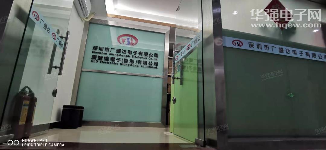 深圳市广盛达电子有限公司展示图1