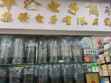 深圳市福田区华淦电子商行实景