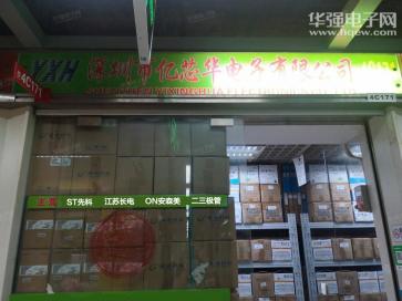 深圳市亿芯华微电子有限公司实景