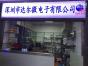深圳市达尔微电子有限公司实景