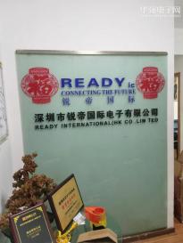深圳市锐帝国际电子有限公司实景