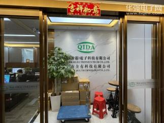 启达（香港）电子科技有限公司实景