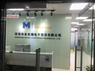 深圳市米克瑞电子贸易有限公司实景