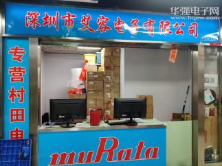 深圳市艾容电子有限公司实景