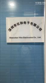 深圳荣胜泰电子有限公司实景