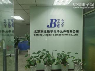 北京京北通宇电子元件有限公司实景