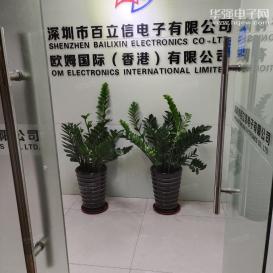 深圳市百立信电子有限公司实景