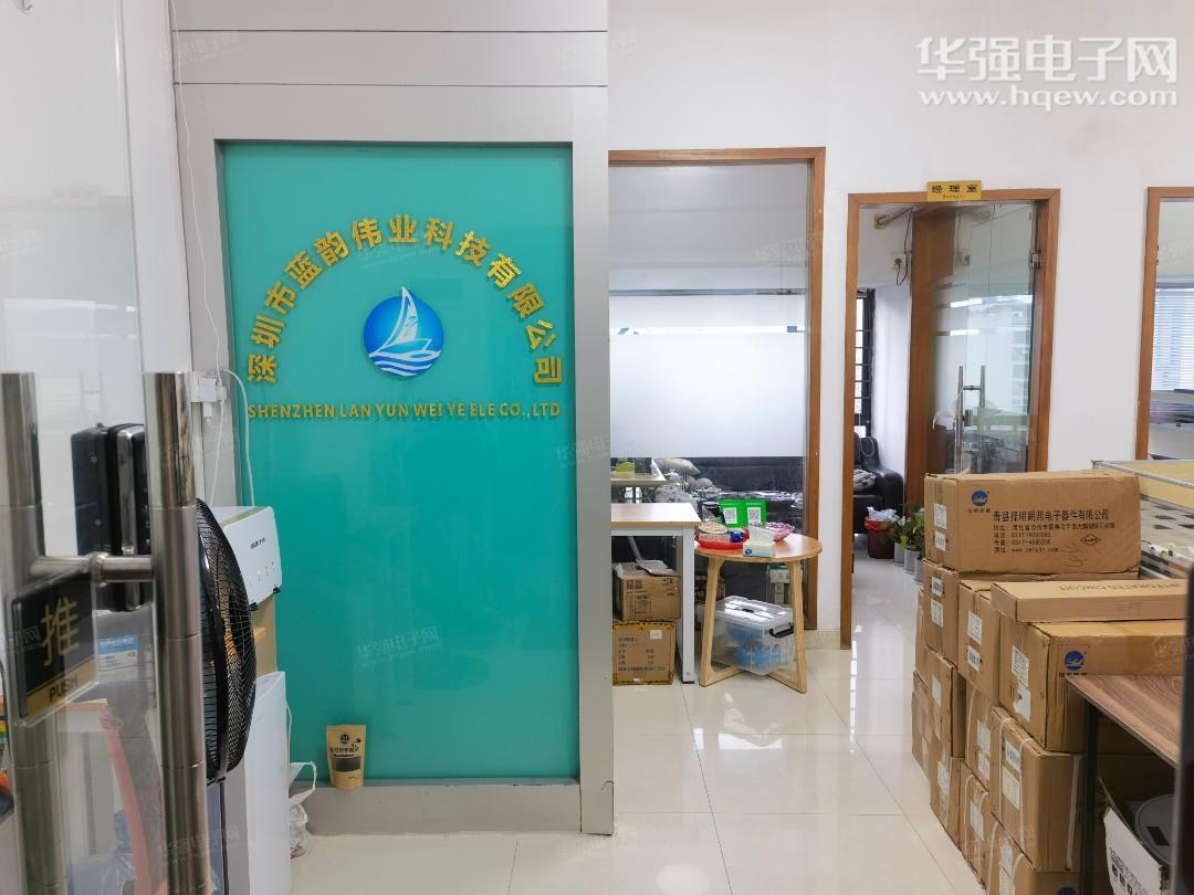 深圳市蓝韵伟业科技有限公司展示图1