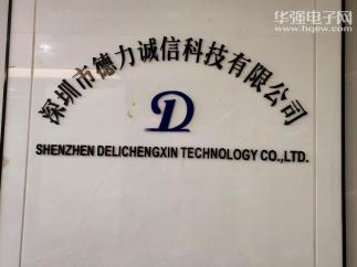 广东济德精密电子有限公司实景