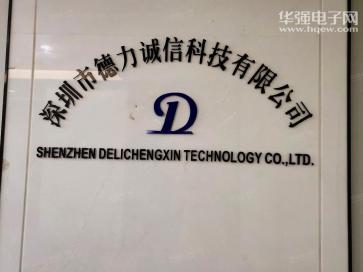 广东济德精密电子有限公司实景
