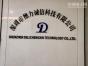 广东济德精密电子有限公司实景