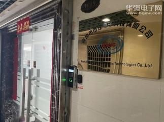 深圳市伍江电子有限公司实景