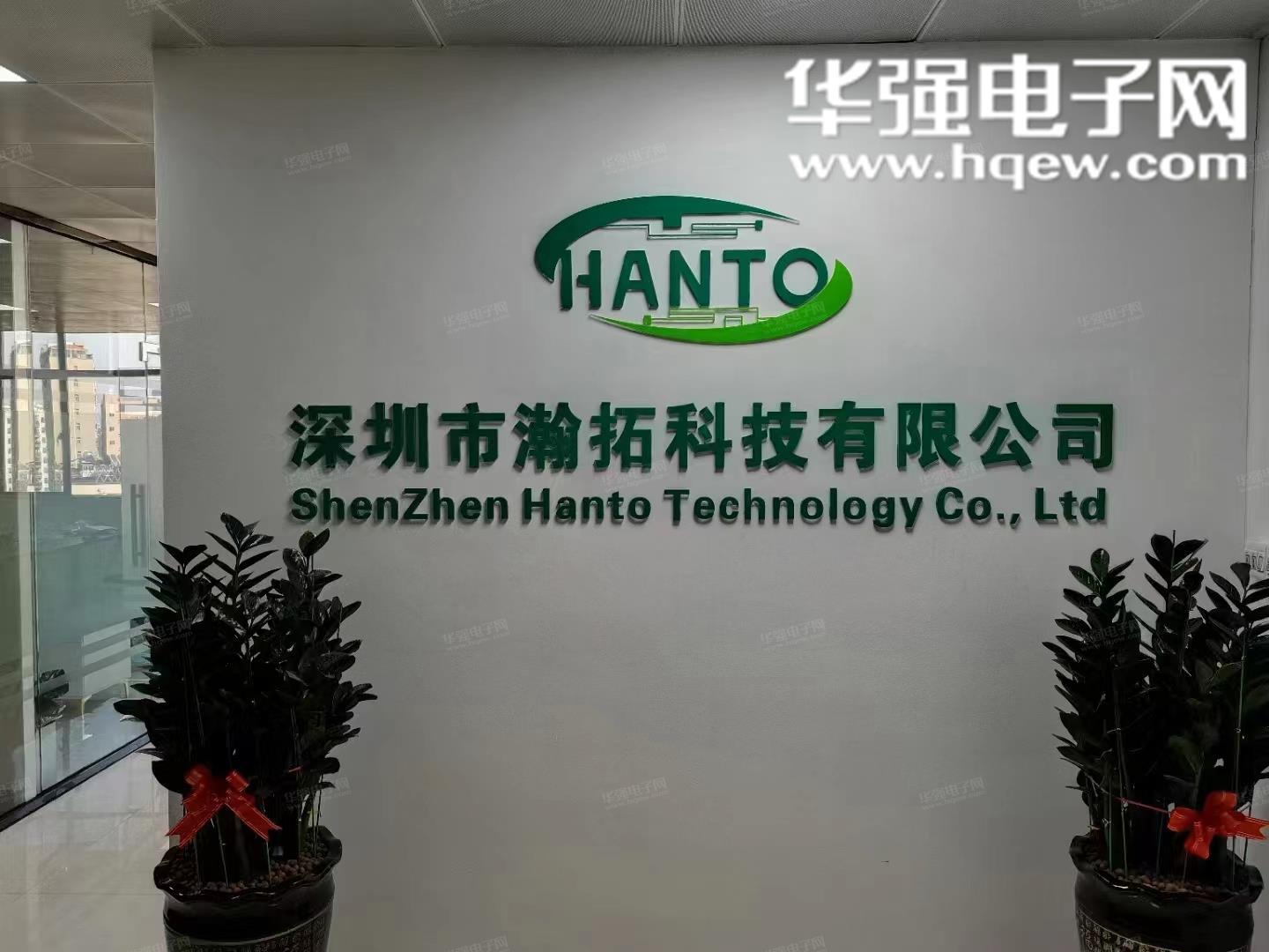 深圳市瀚拓科技有限公司展示图1