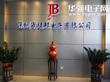 深圳市竣邦电子有限公司实景