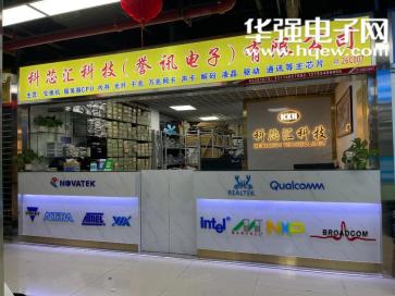 深圳市福田区誉讯电子商行实景