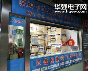 深圳市佳兑冠达科技有限公司实景