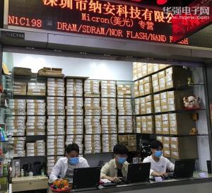 深圳市纳安科技有限公司实景