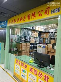 深圳市金兴弘业电子有限公司实景