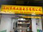 深圳市炜业胜电子有限公司实景