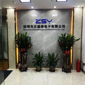 深圳市正盛源电子有限公司实景