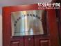 深圳华新达科技发展有限公司实景