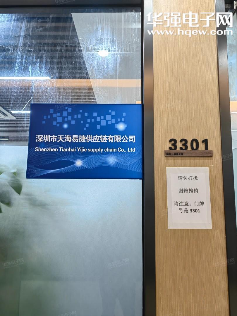 深圳市芯创辉科技有限公司展示图1