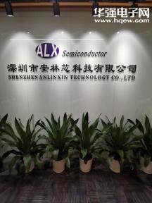 深圳市安林芯科技有限公司实景