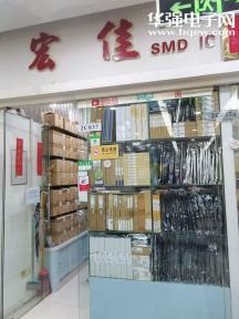 深圳市新亚洲电子市场宏佳电子商行实景