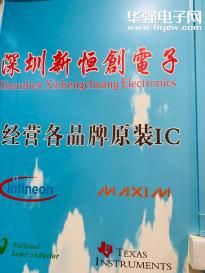 深圳市福田区新恒创电子经营部实景