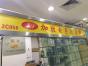 深圳市福田区新和盛电子经营部（原深圳市福田区加胜电子经营部）实景