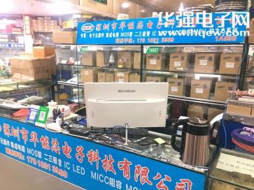 深圳市华能芯电子科技有限公司实景