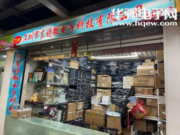 深圳市东晓微电子科技有限公司实景