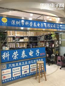 深圳市科荣泰电子有限公司实景