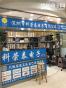 深圳市科荣泰电子有限公司实景