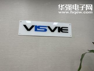 威斯迈(香港)有限公司实景