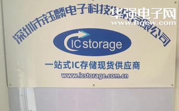 深圳市钰麟电子科技发展有限公司实景