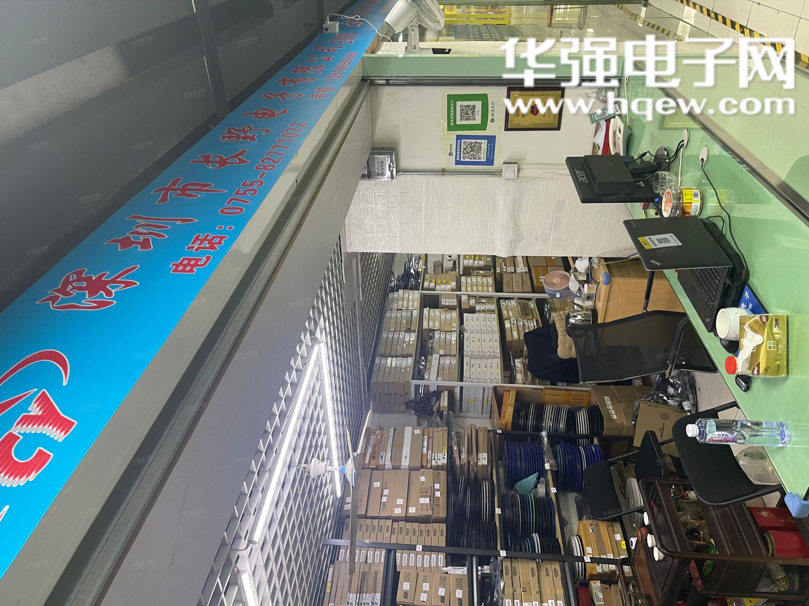 深圳市长野电子有限公司展示图1