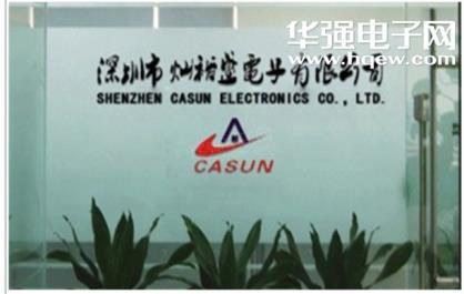 深圳市灿裕盛电子有限公司展示图1