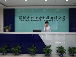 深圳市科亚奇科技有限公司实景