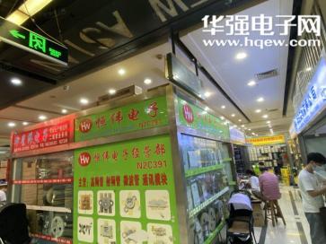 深圳市世纪恒伟电子有限公司实景