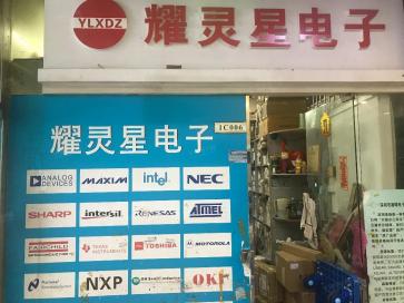 深圳市福田区耀灵星电子经营部实景