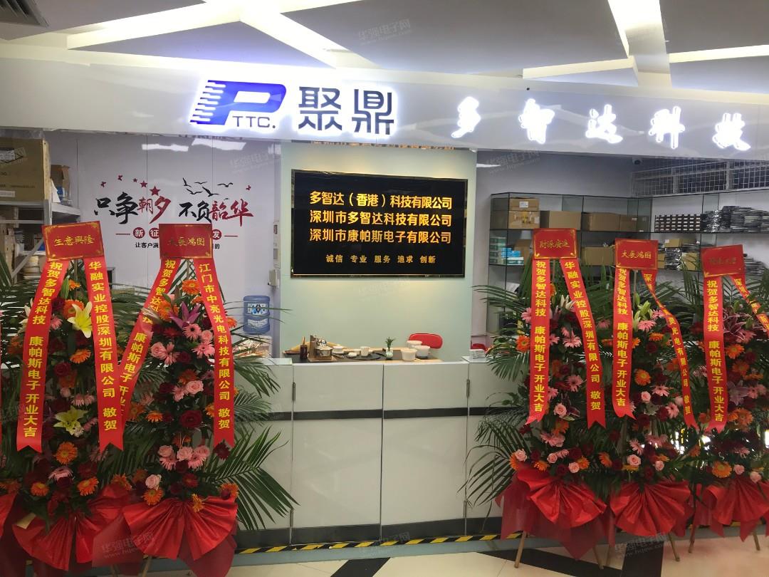 深圳市多智达科技有限公司展示图1