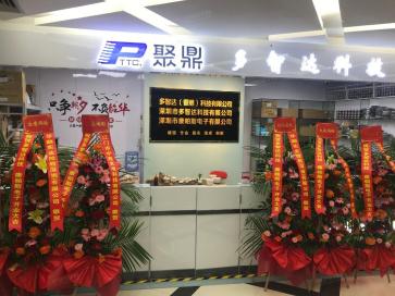 深圳市多智达科技有限公司实景
