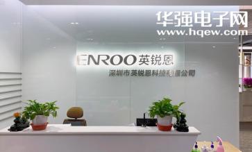 深圳市英锐恩科技有限公司实景