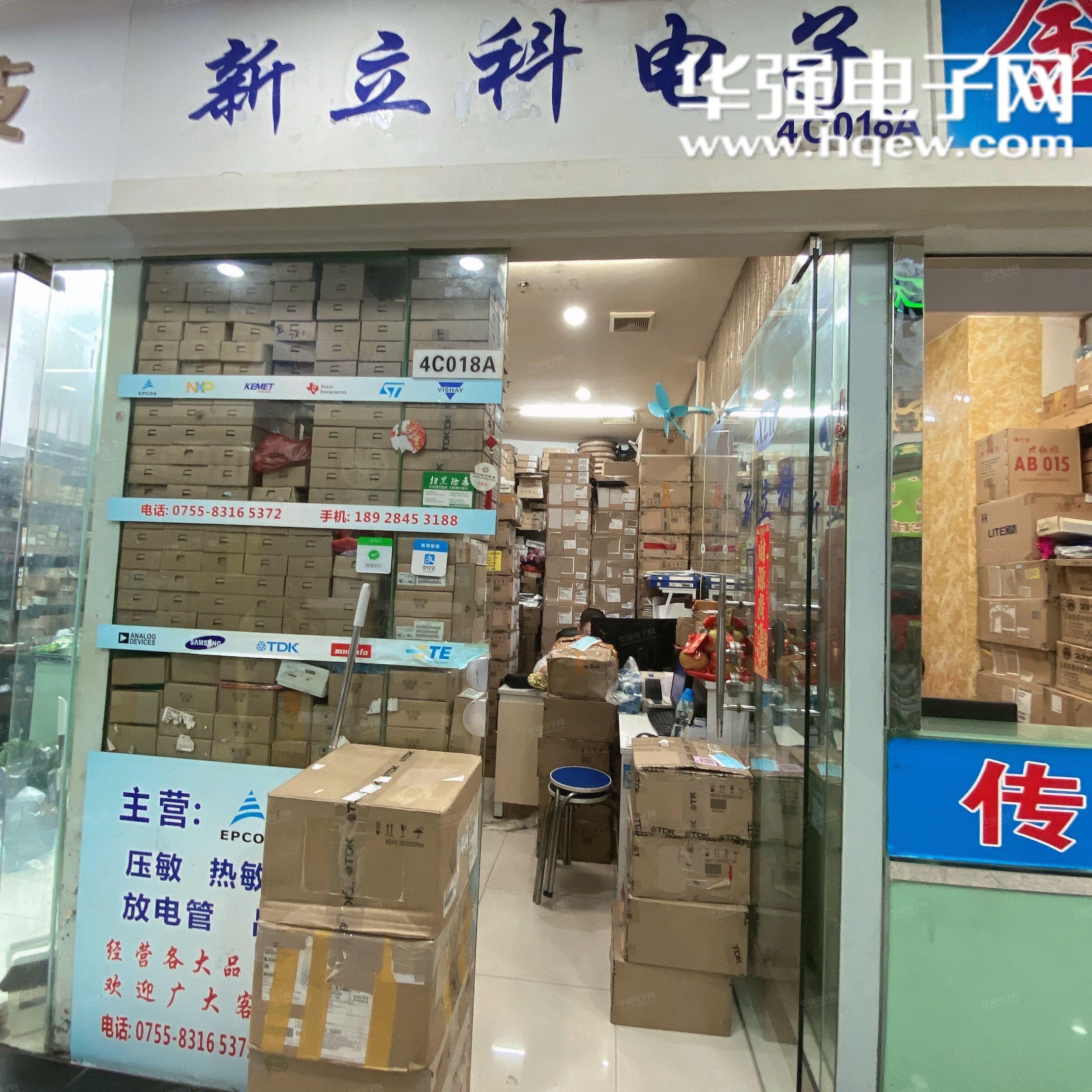 深圳市新立科电子有限公司展示图1