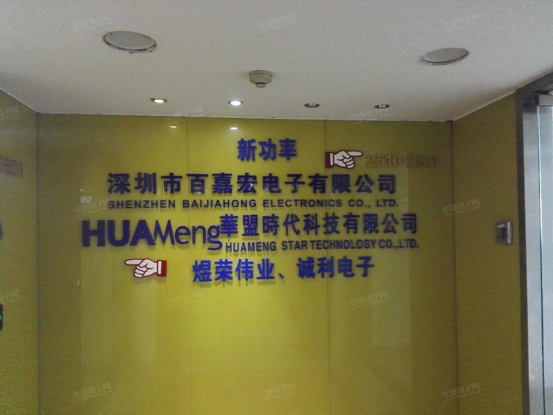 深圳市煜荣伟业科技有限公司展示图1