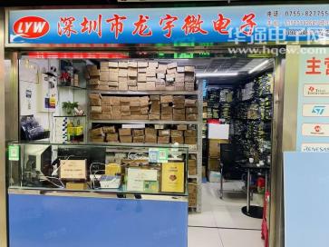 深圳市龙宇微电子科技有限公司实景