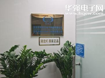 深圳市新启创电子科技有限公司实景