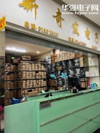 深圳市福田区新奇发电子商行实景