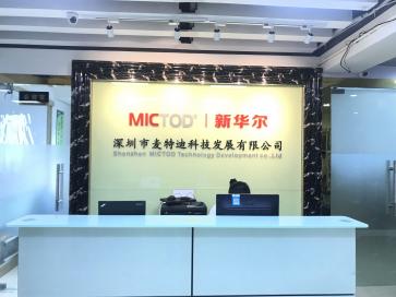深圳市麦特迪科技发展有限公司实景